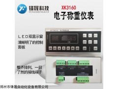 河南x(chóng)k3160-A1攪拌站料斗秤稱(chēng)重顯示控制儀表