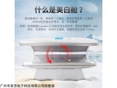 美白舱全身美白美白舱操作说明书