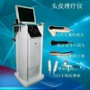 养发生发头皮保养仪器厂家头皮理疗仪厂家说明书