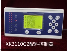 XK3110 河南xk3110-G2攪拌站灌裝秤電子稱重儀表