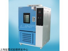 高低温湿热试验箱产品规格的介绍