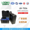 觸摸屏方便操作的LB-7026多功能便攜式油煙檢測儀