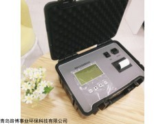 可檢測瀝青煙的LB-7022便攜式油煙監測儀