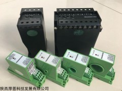 HAA-T2 HAAJ-D1  电流变送器