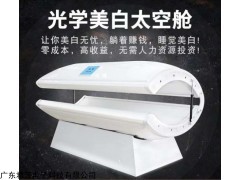 美白舱的注意事项