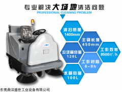 DJ1400 鼎洁盛世驾驶型扫地机专用大型操作地面
