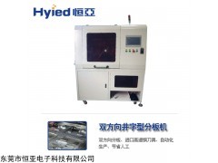 HY-320X 常州走刀式线路板分板机_恒亚品牌_优质设备