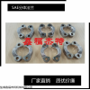 JB/ZQ4187 SAE法蘭分體