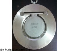 H74W-16P 不銹鋼對(duì)夾式止回閥 超薄型內(nèi)夾圓片單向閥