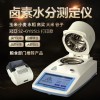 方便型小麦水分仪