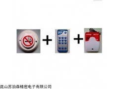 煙霧探測(cè)器 禁煙吸煙 控?zé)?吸煙報(bào)警器  睿士達(dá)控?zé)熜l(wèi)士