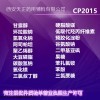 CP2015 药用医用级聚维酮k30