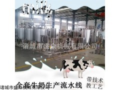 300L 鲜奶酸奶全套加工设备