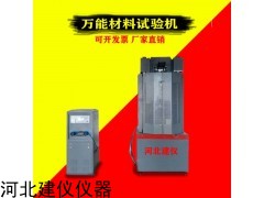 WE-1000B 100噸電液式材料試驗(yàn)機(jī) 廠家直銷