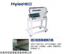 HY-320 恒亚肇庆手动走刀分板机_好口碑_安全设备