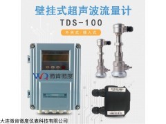 WCWD-TDS-100 大連微肯TDS-100超聲波流量計(jì)