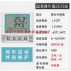 型号:LM12-COS-O3 温湿度记录仪(外置探头）