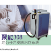 医用308准分子治疗仪价格