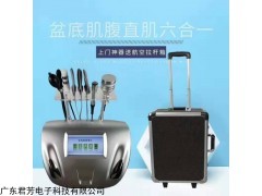 便携式盆底肌产后月嫂上门方便