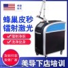 皮秒生产厂家电话