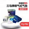 YQ-PBU 三马防褥疮气垫