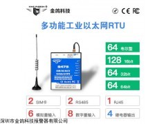 S475 4G RTU应用于远程水泵自动控制