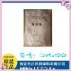 药用氯化钙
