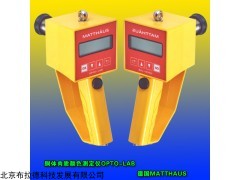 胴体肉质颜色测定仪OPTO-LAB德国进口品牌