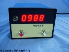 HZ-NSJ-406B  可逆电子计数器