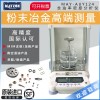 MAY-AUY124 硬質(zhì)合金密度計(jì) 手機(jī)卡槽密度測(cè)試儀