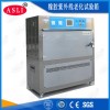 UV-290 濮陽紫外老化試驗機哪里有