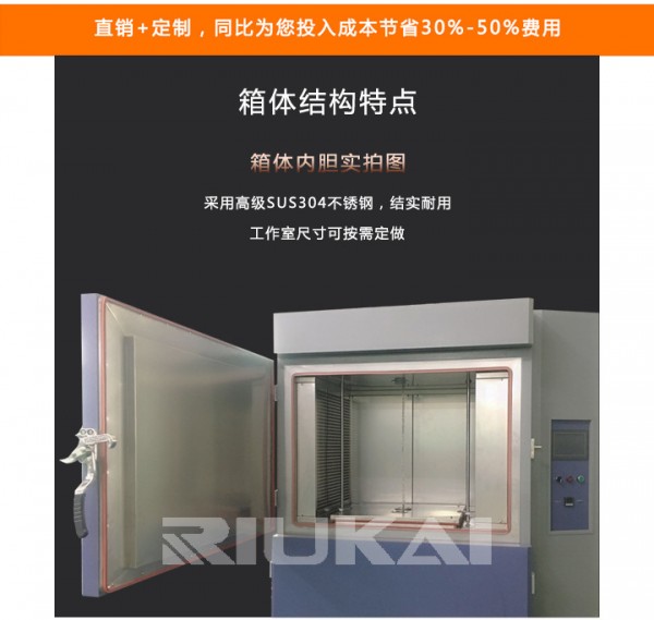 冷热冲击试验箱