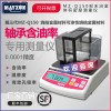MZ-Q150 汽车零部件密度计 含油率 孔隙率测试仪