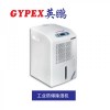 BCF-750C 工業防爆除濕機