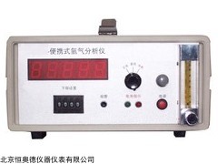 H29840 便携式氩气分析仪 