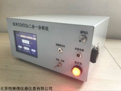 H29826 便携式红外线CO/CO2二合分析仪