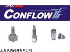 CONFLOW灭火产品
