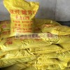 2465-27-2 武汉现货碱性嫩黄价格