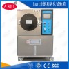 hast-25 hast老化试验箱品牌