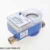 WZLX 階梯水價水表