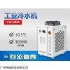 CW-6000 特域CW-6000冷水機