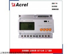 安科瑞DTSD1352导轨式三相四线多功能电能表