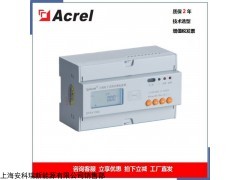 安科瑞DTSY1352三相预付费电能表