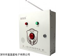 GSM9 学校远程对讲报警器