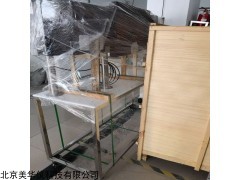 MHY-28191  小型烟风洞