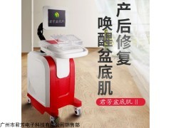 北京盆底肌儀器廠家上海美容儀器代理商電話
