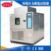F-TH-150 触摸屏快速温变试验箱系统
