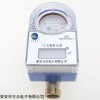 WZLX 射頻卡智能水表