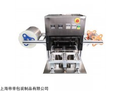 FQK-002 豆腐盒塑封机