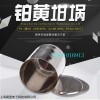 熔片機鉑黃坩堝 80m